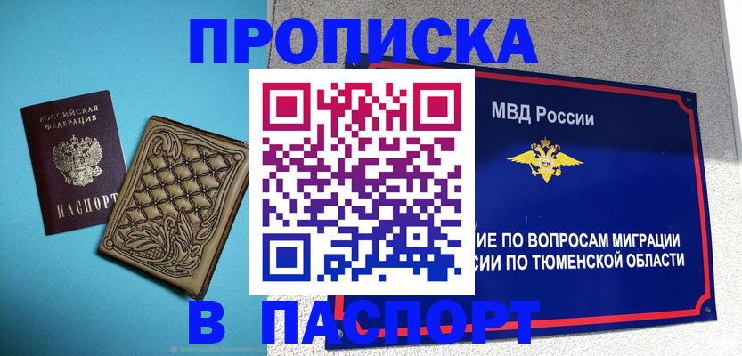 прописка для кредита в Нефтегорске
